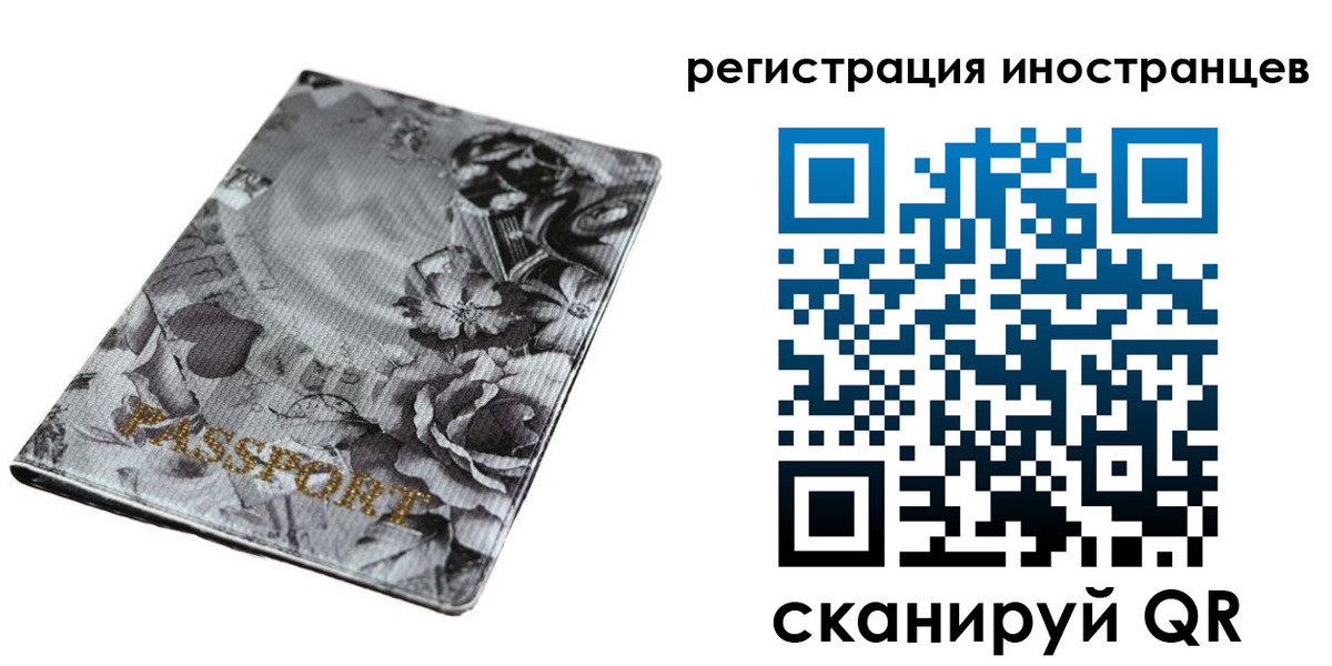 прописка в Заволжье