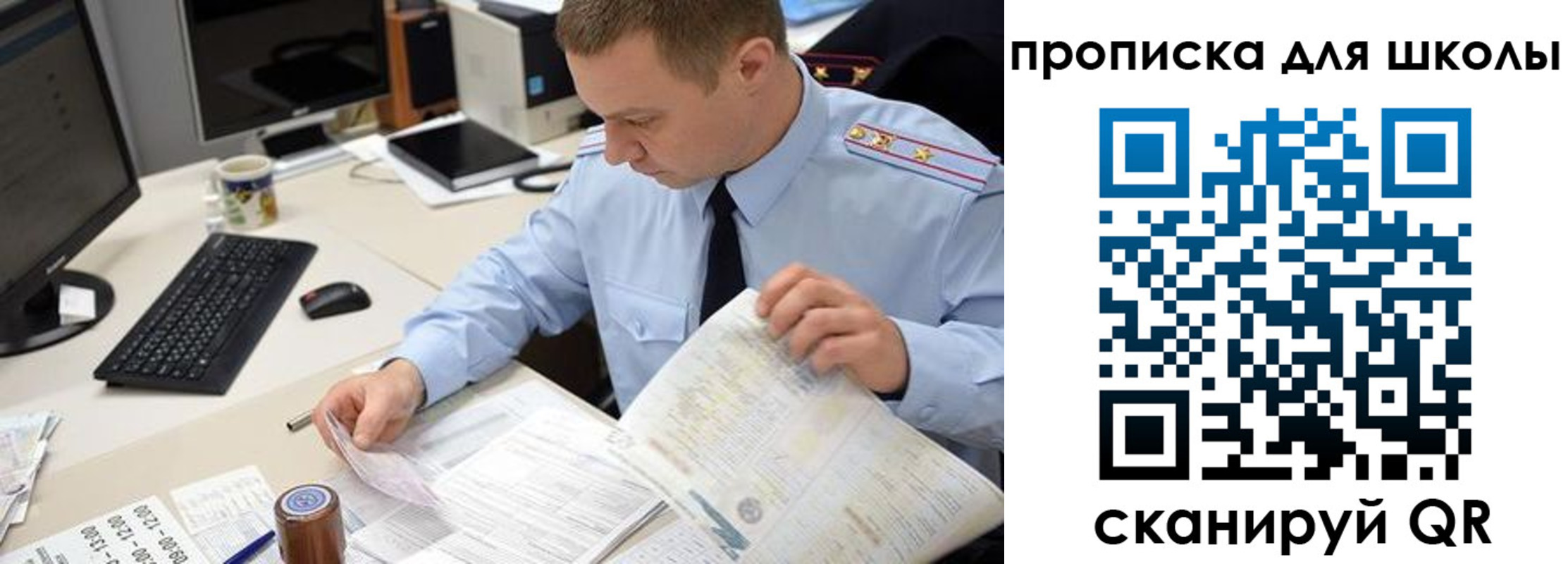 прописка паспорт в Заволжье