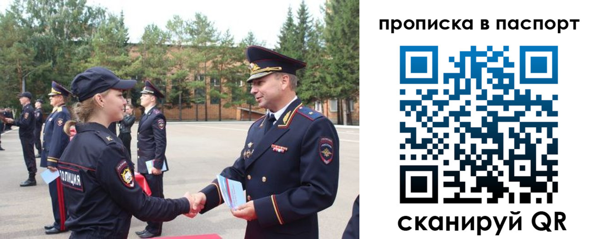 временная прописка в Заволжье