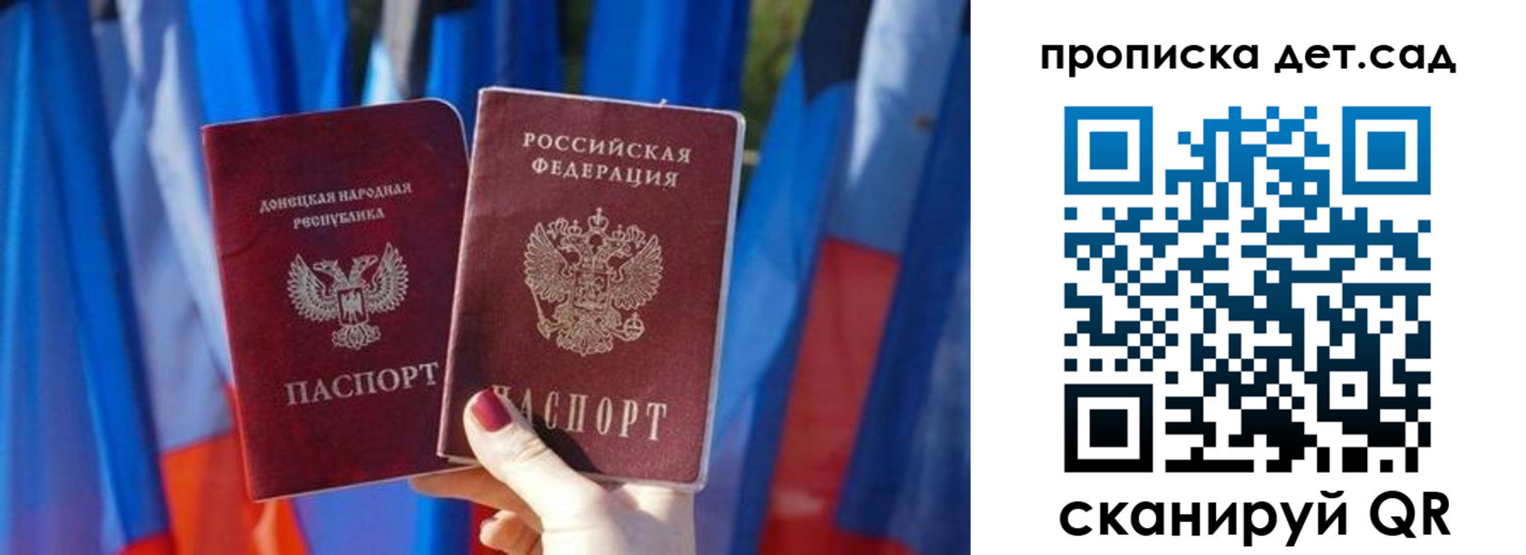 регистрация в Заволжье