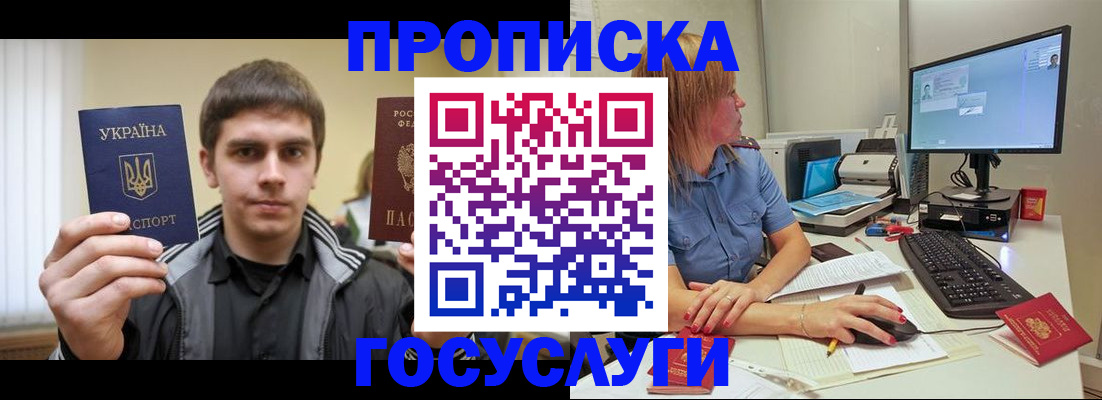 временная регистрация в квартире в Заволжье