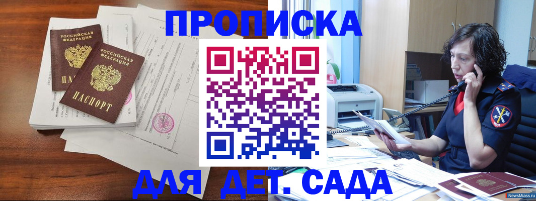 временная регистрация адрес в Заволжье