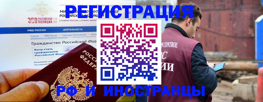 прописка 2025 в Заволжье